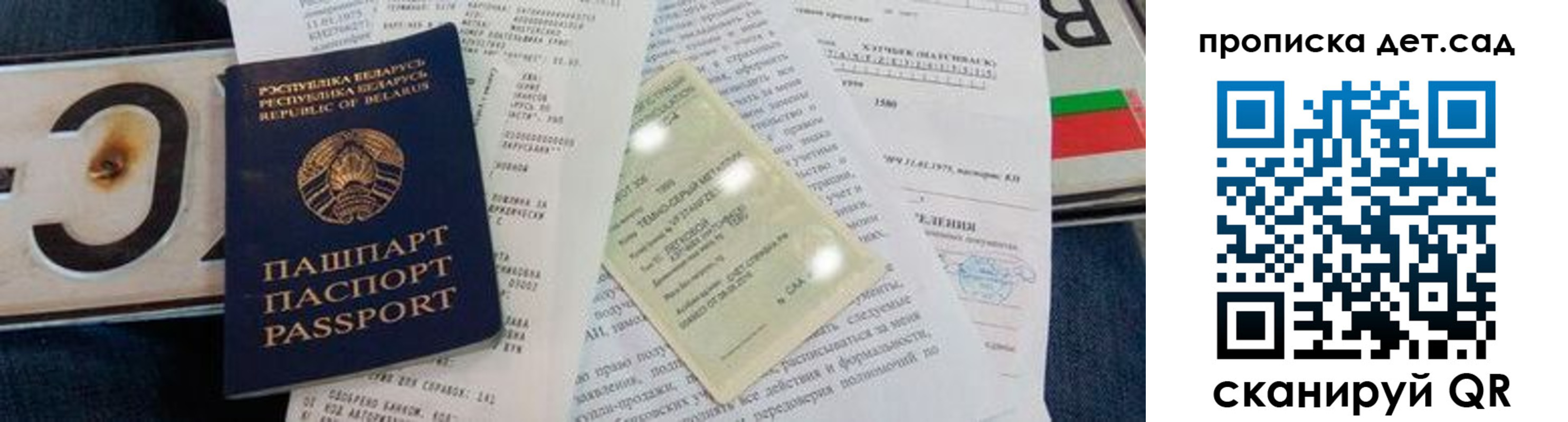 временная регистрация купить в Славянске-на-Кубани