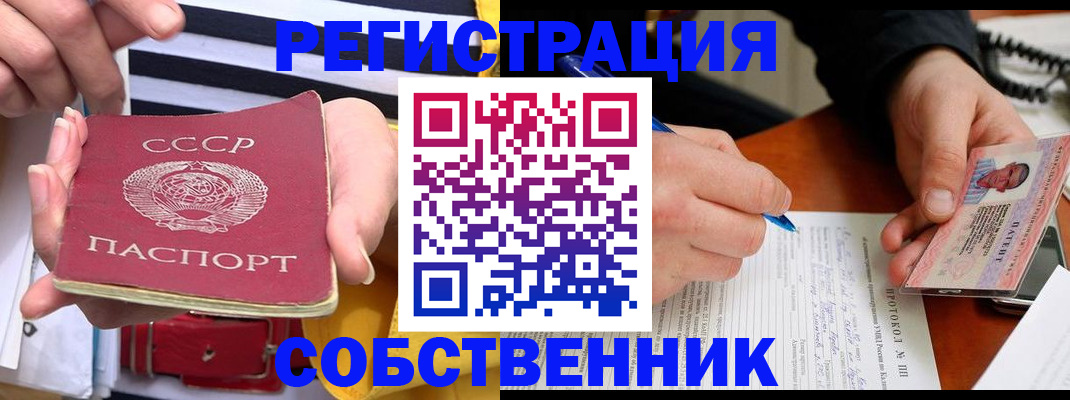 прописка для работы в Славянске-на-Кубани