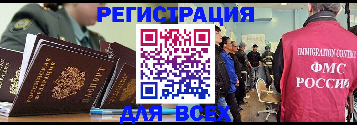 временная регистрация в Славянске-на-Кубани