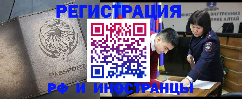 временная регистрация надежно в Славянске-на-Кубани