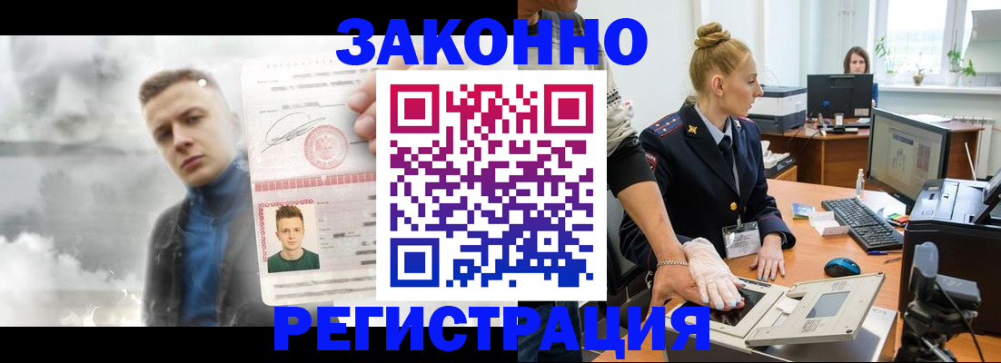 прописка гарантия в Славянске-на-Кубани