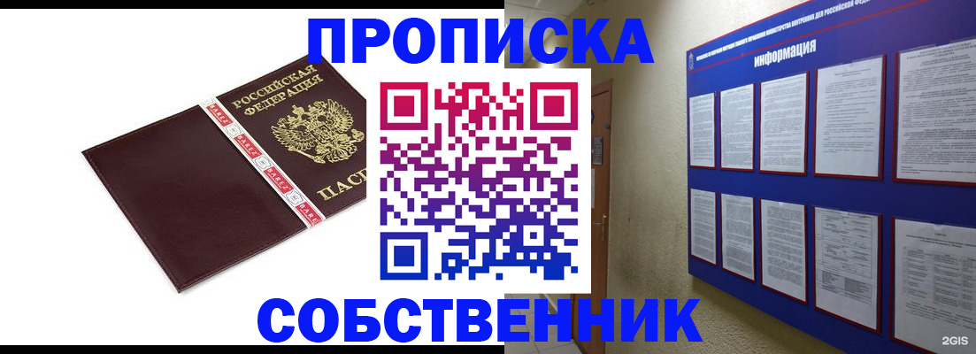 временная регистрация для школы в Славянске-на-Кубани