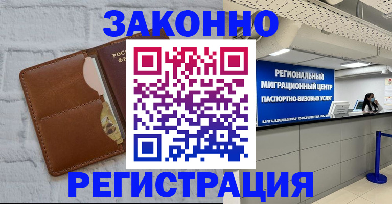 прописка для кредита в Славянске-на-Кубани