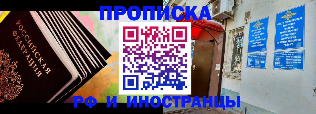 прописка штамп в Славянске-на-Кубани